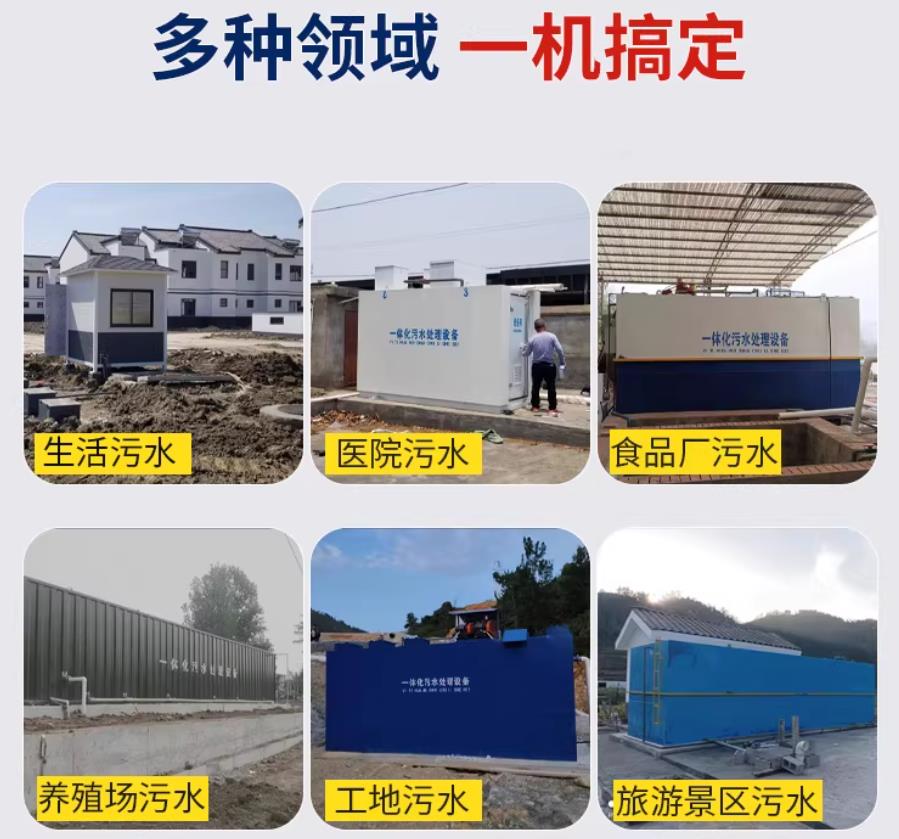 曲沃场景全覆盖！甘肃嘉源通一体化污水处理设备，适配城乡工业全场景污水治理