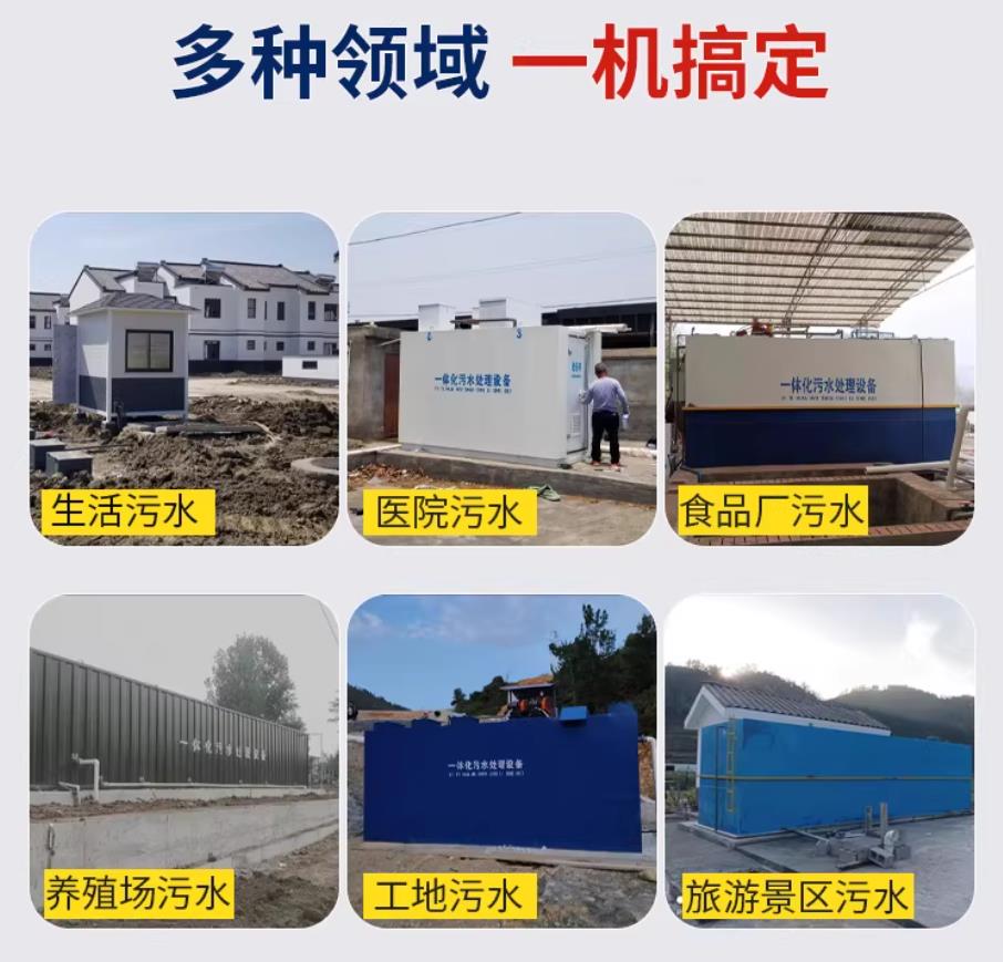 曲沃甘肃兰州地埋式污水处理设备厂家｜一体化埋地污水治理设备｜乡镇乡村厂区小区通用解决方案